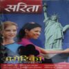 Sarita ( 1st January 2016 ) Sarita ( 1st January 2016 )