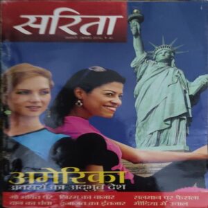 Sarita ( 1st January 2016 ) Sarita ( 1st January 2016 )