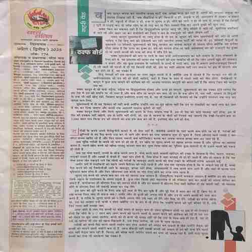 Document 2_58 Saras Salil (April 2nd 2025)