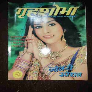 Grihshobha ( April , 2006 ) Grihshobha ( April , 2006 )