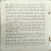 HIRE KI KANI (Amrita pritam ) Back cover missng HIRE KI KANI (Amrita pritam ) Back cover missng