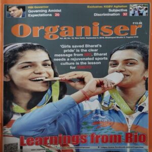 Organiser ( 4th September 2016 )