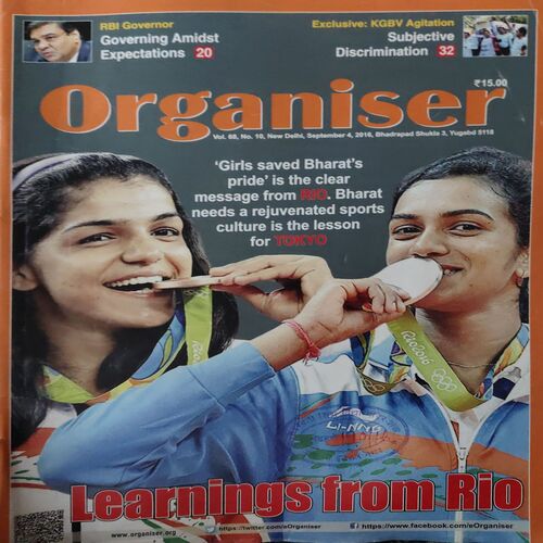 Organiser ( 4th September 2016 )