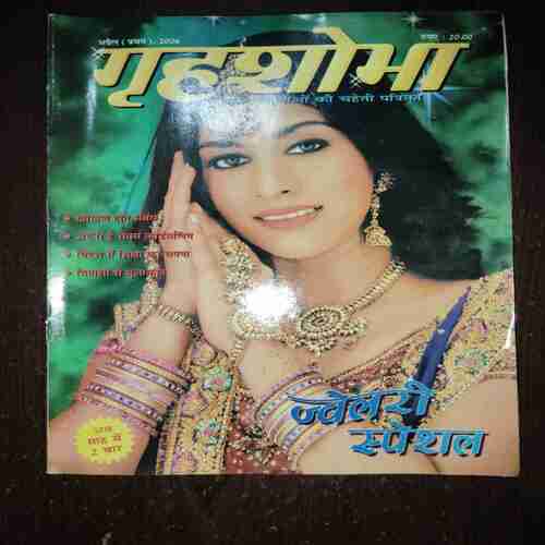 Grihshobha ( April , 2006 )