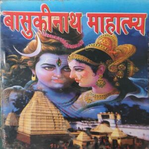Washukinath Mahakatya Washukinath Mahakatya