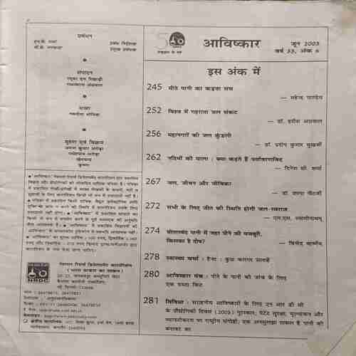 Document 2_59 Avishkar (June 2003)