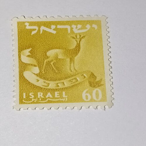 MNH - ISRAEL POSTAGE STAMP MNH - ISRAEL POSTAGE STAMP