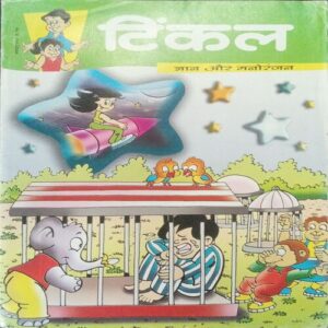 Tinkle (No. 490, Rs.90) Tinkle (No. 410, Rs.10)