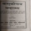 Document 2_60 Washukinath Mahakatya