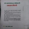 Document 2_60 Samsaan Bhairvi ( By = Dr. Narayandutt Shreemali ) ( Total Pages = 135 )