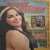 Saras Salil (February 1st 2016) Saras Salil (February 1st 2016)