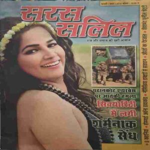 Saras Salil (February 1st 2016)