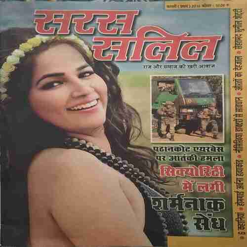 Saras Salil (February 1st 2016) Saras Salil (February 1st 2016)