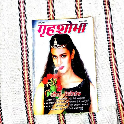 Grihshobha (August 1996) Grihshobha (August 1996)