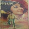 NAYA JMANA (Gulsan Nanda) NAYA JMANA (Gulsan Nanda)