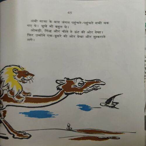 Document 2_61 Prasiddha Lok Kathayen