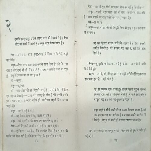 NAYA JMANA (Gulsan Nanda) NAYA JMANA (Gulsan Nanda)