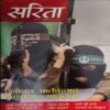 Sarita ( 2nd January 2015 ) Sarita ( 2nd January 2015 )