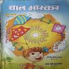 Bal Bhaskar ( 12th January 2018 ) Bal Bhaskar ( 12th January 2018 )