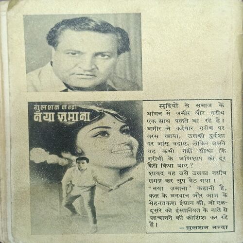 NAYA JMANA (Gulsan Nanda) NAYA JMANA (Gulsan Nanda)