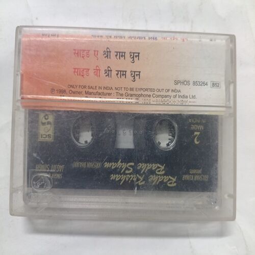 Document 2_62 AUDIO CASSETTES ; HE RAM HE RAM