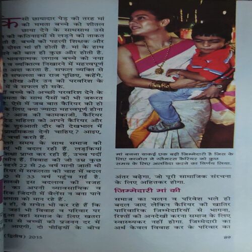 Document 2_62 Sarita ( 2nd January 2015 )