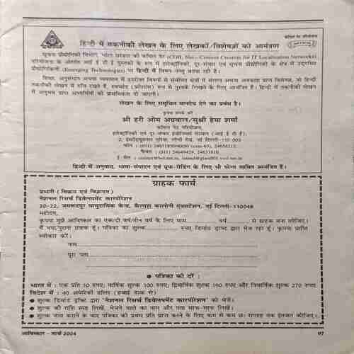 Document 2_62 Avishkar (March 2004)