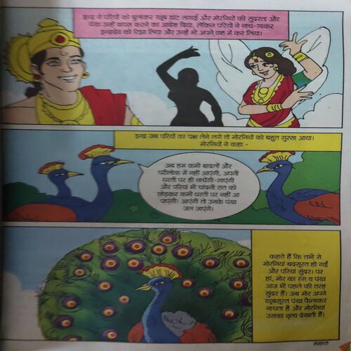 Document 2_62 Bal Bhaskar ( 12th January 2018 )