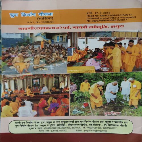 Document 2_63 Yug Nirman Yojna ( October 2016 )