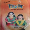 Rishte ( By = Jyoti Rani ) ( No. of Pages = 109) Rishte ( By = Jyoti Rani ) ( No. of Pages = 109) Rishte ( By = Jyoti Rani ) ( No. of Pages = 109)