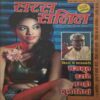 Saras Salil (January 2nd 2016) Saras Salil (January 2nd 2016)