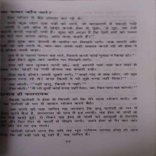 Document 2_63 Bhakti Dhara