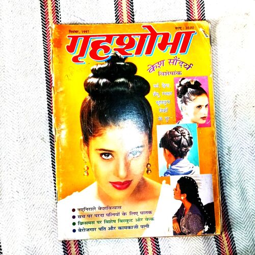 Grihshobha (December 1997) Grihshobha (December 1997)