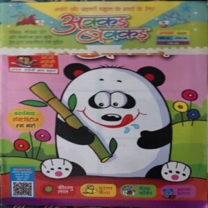 Akaar Bakkar ( August 2025 ) ( cut on front cover ) Akaar Bakkar ( August 2025 ) ( cut on front cover )
