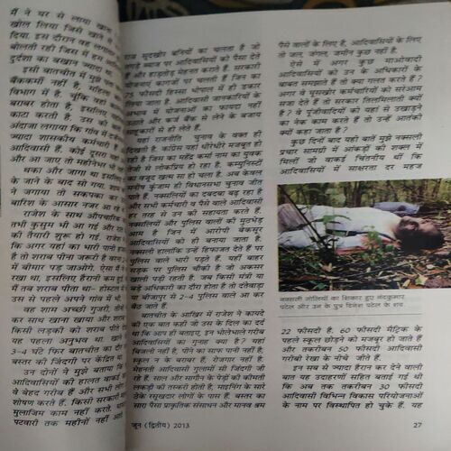 Document 2_65 Sarita ( 2nd June 2013 )