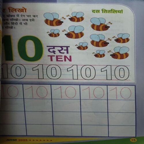 Document 2_65 Akaar Bakkar ( August 2025 ) ( cut on front cover )