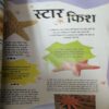 Document 2_65 Bal Bhaskar ( 25th January 2019)