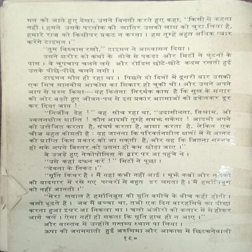 YOWAN KI ANDHI (PIYARE LUI) FRONT AND BACK COVER MISSING..