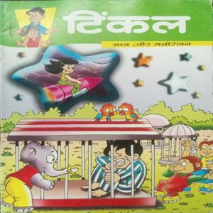 Tinkle (No. 410, Rs.10) Tinkle (No. 410, Rs.10)