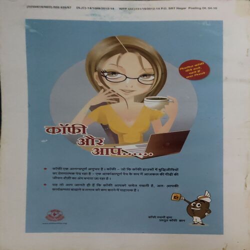Document 2_66 Sarita ( 2nd June 2013 )