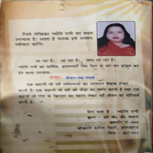 Document 2_66 Rishte ( By = Jyoti Rani ) ( No. of Pages = 109)