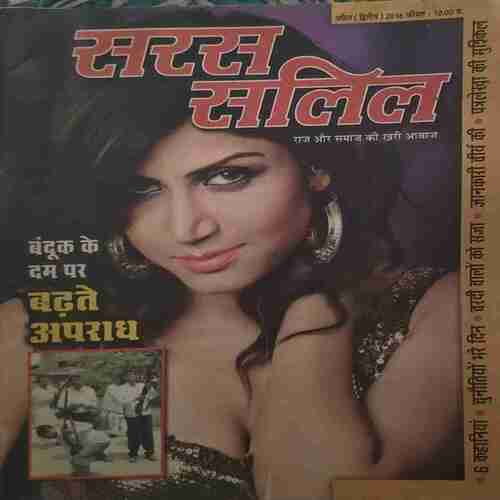 Saras Salil (April 2nd 2016) Saras Salil (April 2nd 2016)