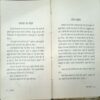 MITALE (ROSHAN SURIRWALA) FEW PAGES MISSING... MITALE (ROSHAN SURIRWALA) FEW PAGES MISSING...