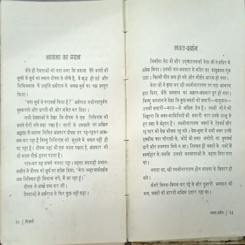 MITALE (ROSHAN SURIRWALA) FEW PAGES MISSING... MITALE (ROSHAN SURIRWALA) FEW PAGES MISSING...