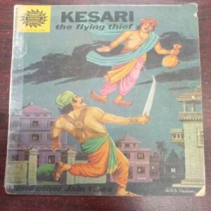 Kesari ( No. 274 , Rs. 3.00 )Kesari ( No. 274 , Rs. 3.00 ) Kesari ( No. 274 , Rs. 3.00 )