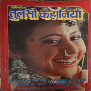 Tulsi Kahaniya ( November 1992 ) Tulsi Kahaniya ( November 1992 )