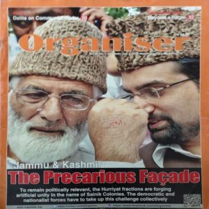 Organiser ( 3rd July 2016 )