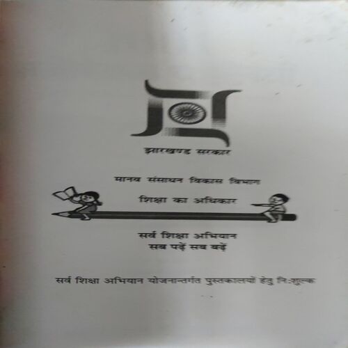 Document 2_68 1001 Manoranjan Paheliya