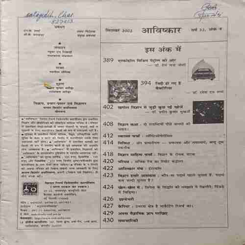 Document 2_68 Avishkar (September 2002)