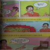 Document 2_68 Bal Bhaskar ( 4th May 2018 ) ( Last cover missing )